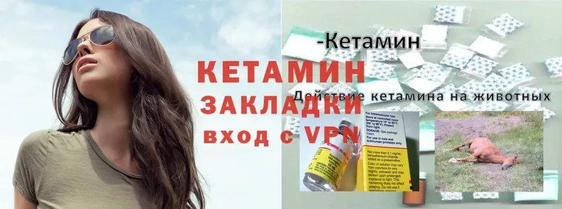 Кетамин ketamine  Галич 